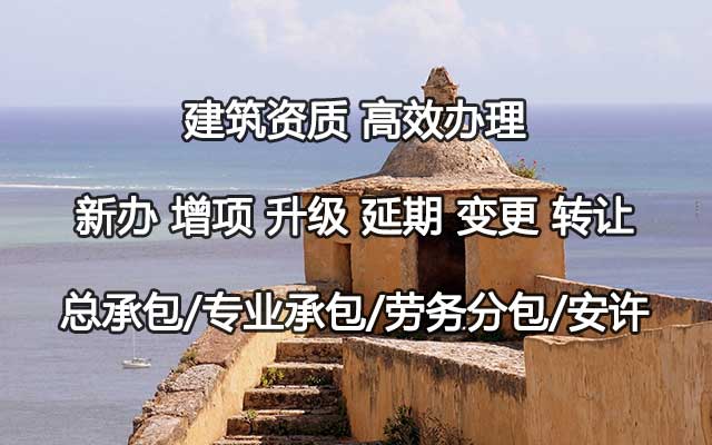 广东建筑资质申请政策的最新变化