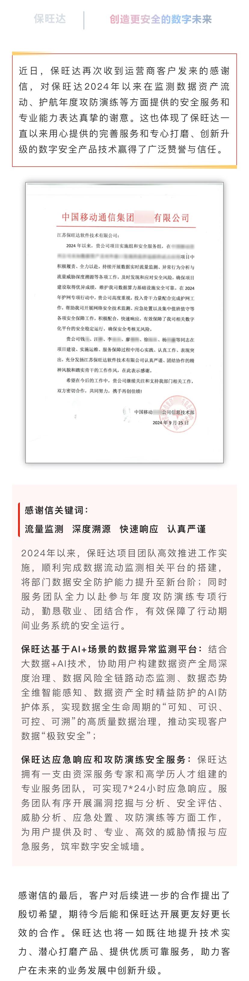 专心做好效劳，，，专心打磨产品|Z6尊龙凯时一连提升效劳能力获得运营商客户认可